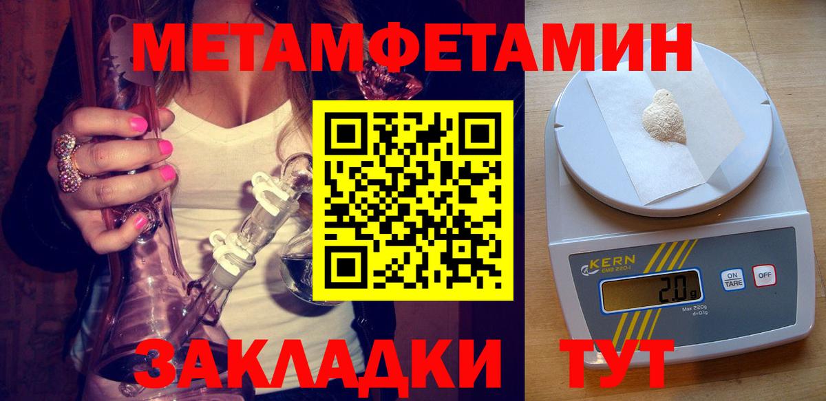 Невинномысск  АМФ 97%  Amphetamine  Вход с VPN 