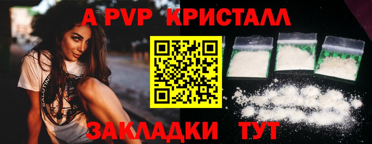 Альфа ПВП СК  A PVP мука  Вход с VPN  Невинномысск 