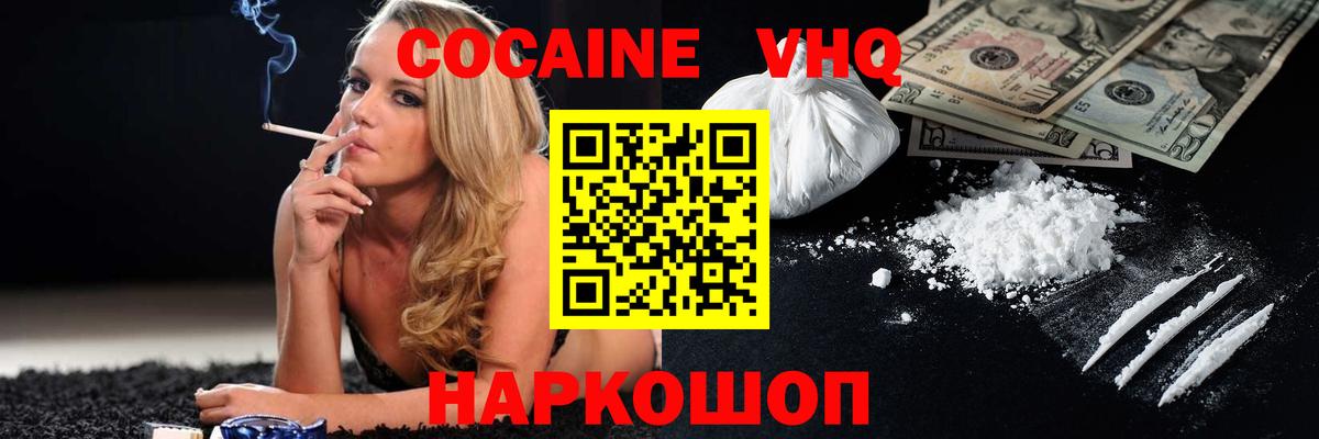 COCAIN 98% Невинномысск