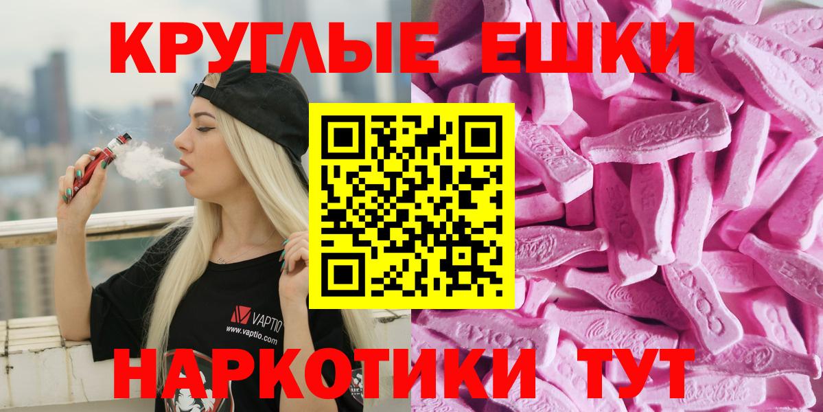 Невинномысск  ЭКСТАЗИ  Вход с VPN  Экстази DUBAI  Ecstasy mix 