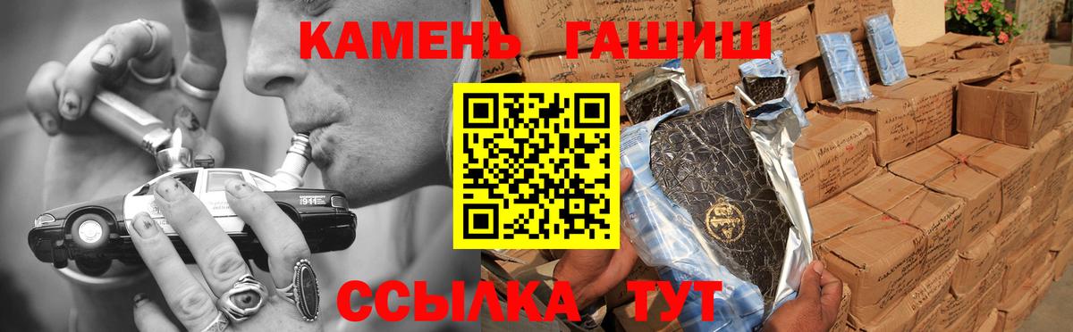 ГАШИШ Cannabis  Гашиш  ГАШ хэш  где найти   Вход с VPN  Невинномысск 