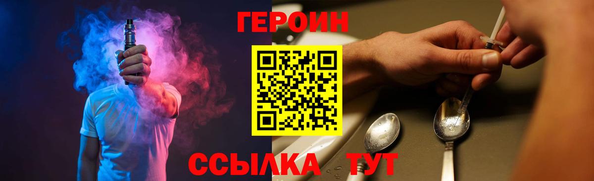 ГЕРОИН афганец Невинномысск