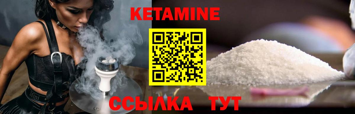 КЕТАМИН VHQ  Вход с VPN  Невинномысск  Кетамин VHQ 
