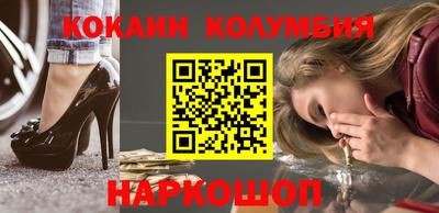 кокаин перу Будённовск