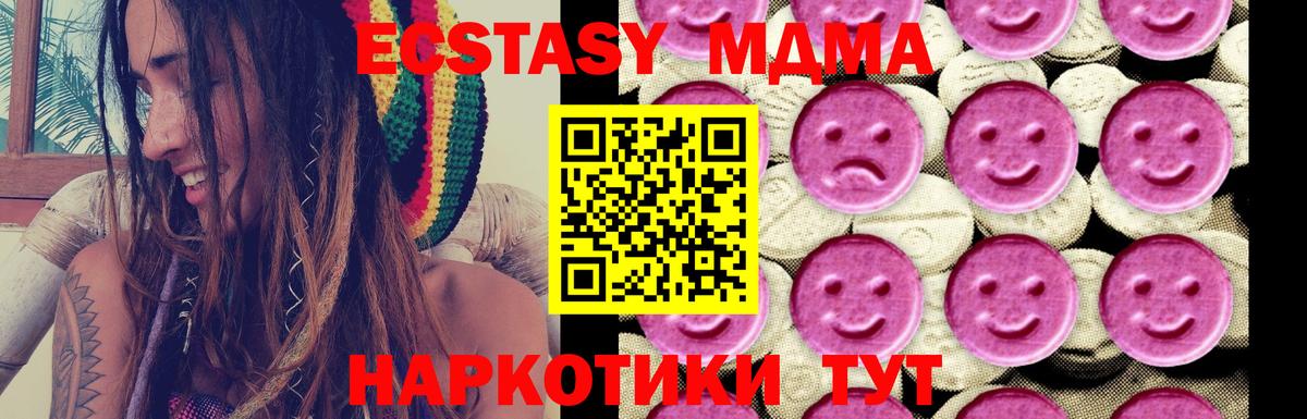 МДМА  Вход с VPN  Невинномысск  MDMA молли  МДМА молли 