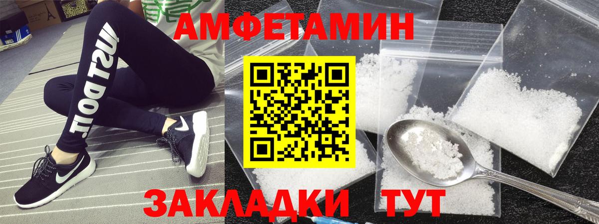 Метамфетамин витя Невинномысск