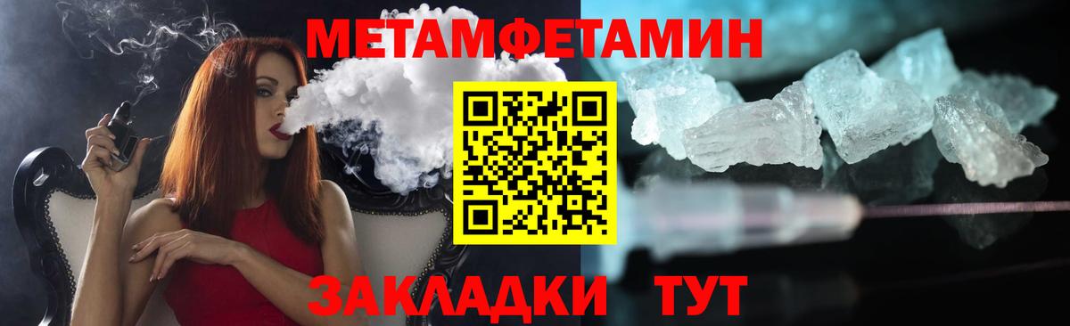 Метамфетамин кристалл  Вход с VPN  Невинномысск 