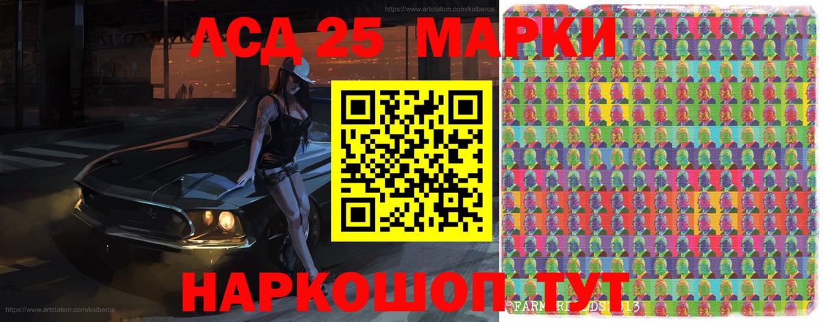 Невинномысск  Наркотические марки 1,5мг  Вход с VPN 