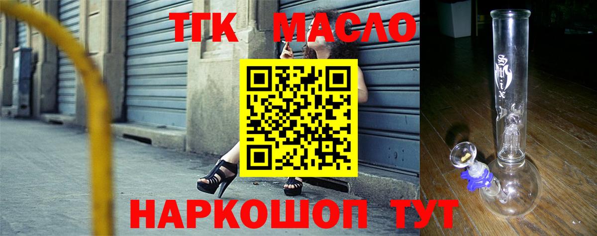 Дистиллят ТГК жижа  Дистиллят ТГК Wax  Невинномысск  цены наркотик  Вход с VPN 